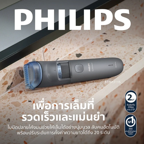 Philips Beard Trimmer 1pc фото 2