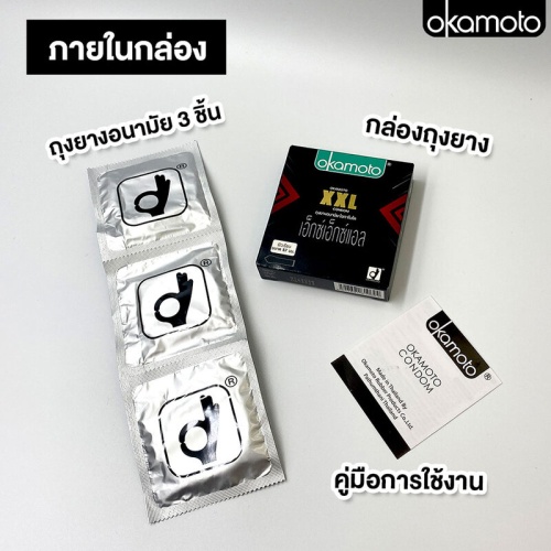 Okamoto XXL Condom 57mm [3pcs] фото 2