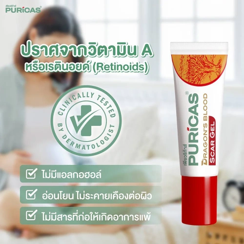 Puricas Intensive Dark Spot & Acne Scar Gel 8g фото 3
