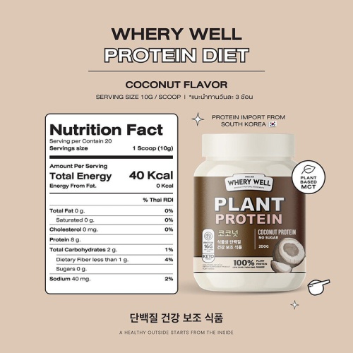 Whery Well Whey Protein 200g фото 3