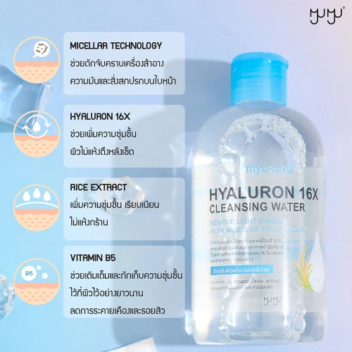 MYU-MYU Hyaluron 16X Cleansing Water 300ml фото 2
