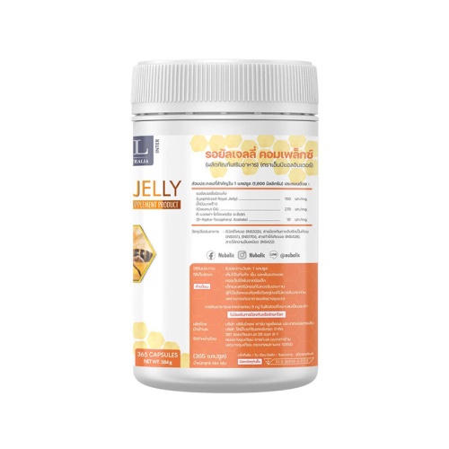 NUBOLIC Royal Jelly Complex 1600mg 365 Capsules фото 3 NUBOLIC Royal Jelly Complex 1600mg 365 Capsules фото 3