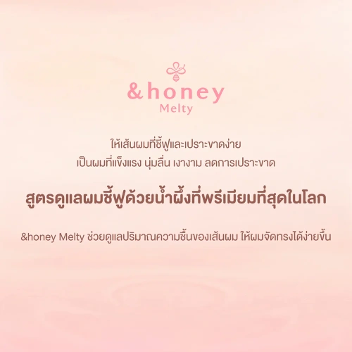 &honey Melty Moist Repair Hair Pack 130g фото 4