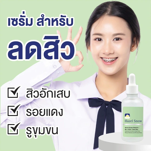 Fuji Cream Hazel Snow Melasma Serum 50g фото 2