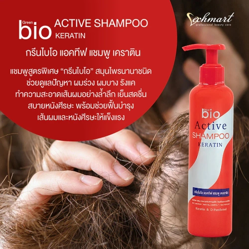 Green Bio Active Shampoo Keratin 250ml фото 3 Green Bio Active Shampoo Keratin 250ml фото 3