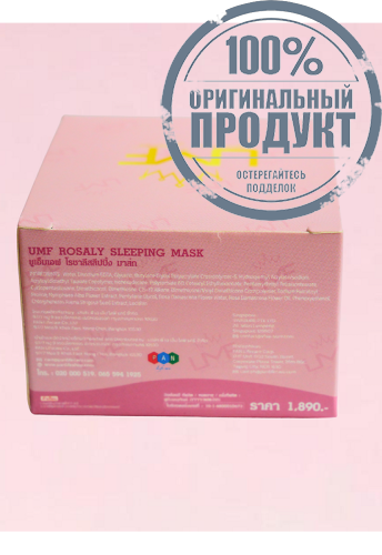 Rosality Sleeping Mask - 100% оригинал фото 5