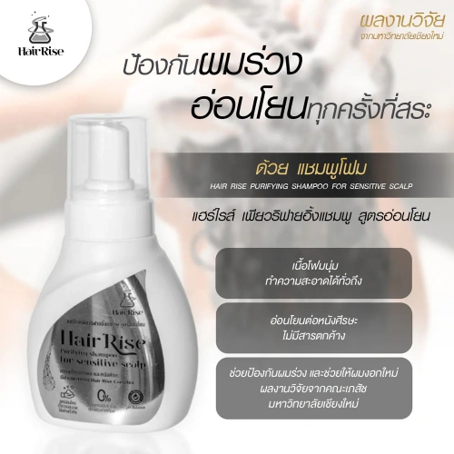 Hair Rise Hair Shampoo 350ml фото 4