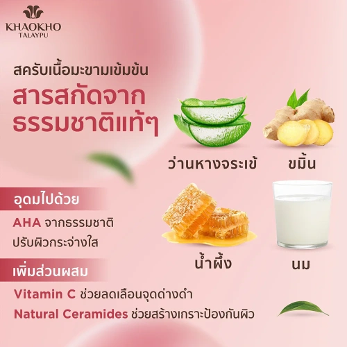 Khaokho Talaypu Natural Tamarind Body Scrub 100g фото 4