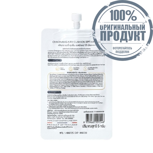 Chaonang Airy Cushion 5g 03 фото 3 Chaonang Airy Cushion 5g 03 фото 3