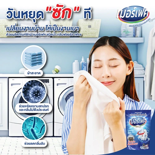 MERFECT Liquid Detergent Floral Fresh 400ml фото 2