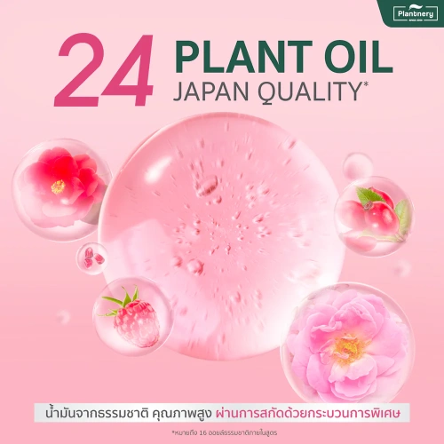 Plantnery Pink Botanic Cleansing Oil 200ml фото 4
