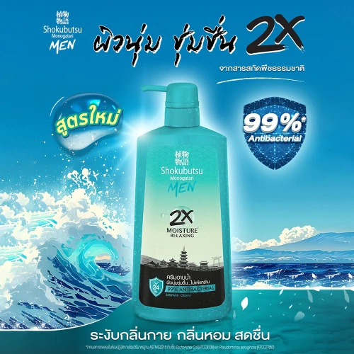 Shokubutsu Monogatari Moisture Relaxing 450ml фото 2