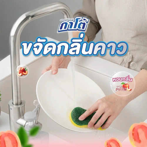 KATO Dish Washing Liquid Lemon And Peppermint 450ml фото 3 KATO Dish Washing Liquid Lemon And Peppermint 450ml фото 3