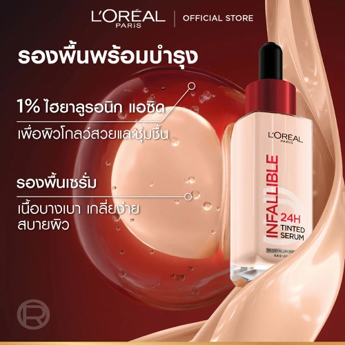 Loreal Paris Infallible 24H Tinted Serum 30ml фото 3
