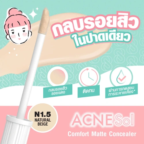 SASI Acne Sol Comfort Concealer 2ml фото 2