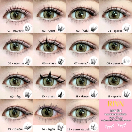 RINN Self-Adhesive Eyelashes 72pcs фото 4