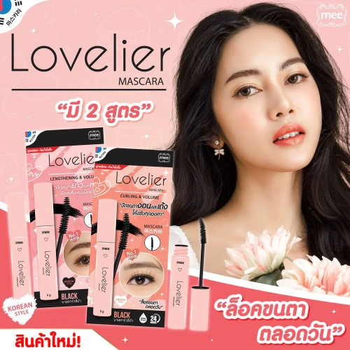 Mee Lovelier Lengthening & Volume Mascara 5g фото 2