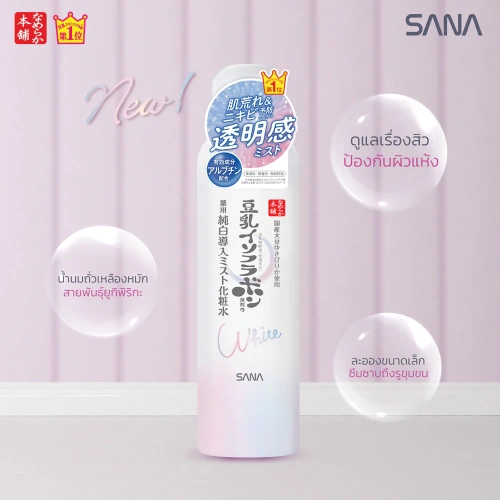 Sana Namerakahonpo White Mist Spray Lotion 150g фото 2