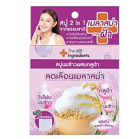 The Ingredients Rice Milk Melasma Whitening Soap 50 g.