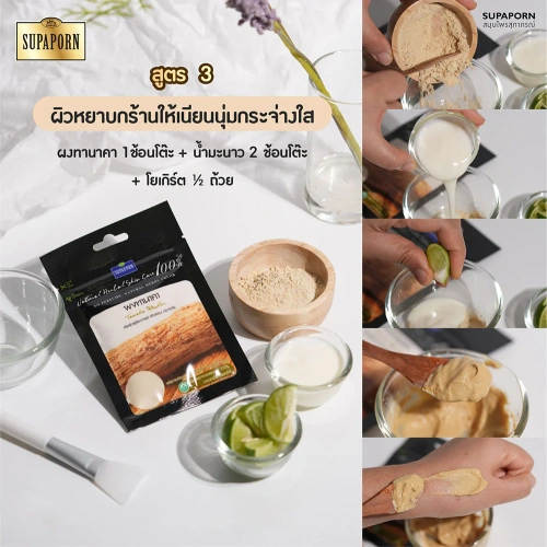 Supaporn Herb Tanaka Powder 20g фото 3