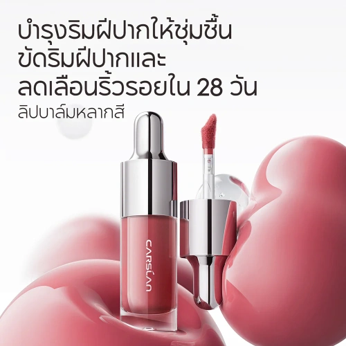 Carslan Lip Glow Serum 4.5g фото 3