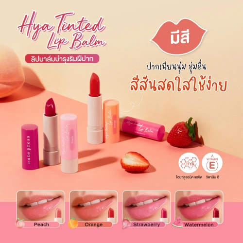 Cute Press Hya Tinted Lip Balm 3.7g фото 2