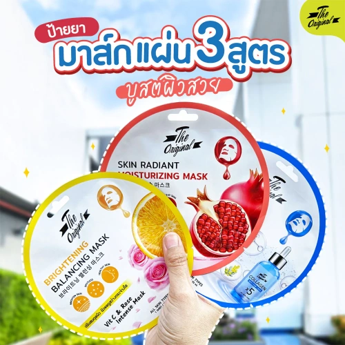 The original Skin Radiant Moisturizing Mask 20ml фото 2