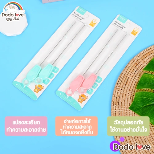 DODOLOVE Stainless Steel Straw Brush 1pc фото 2