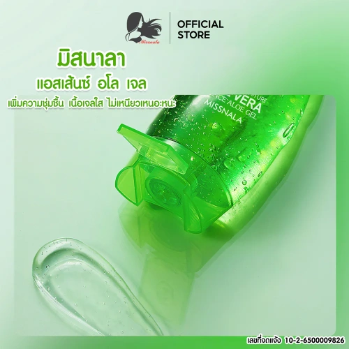 Missnala Essence Aloe Gel 120g фото 3