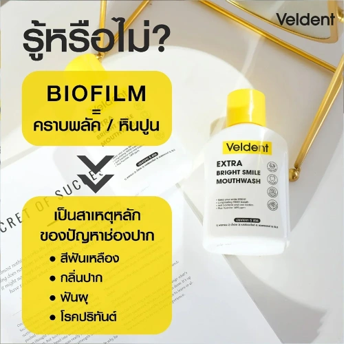 VELDENT Extra Bright Smile Mouthwash 250ml фото 3 VELDENT Extra Bright Smile Mouthwash 250ml фото 3