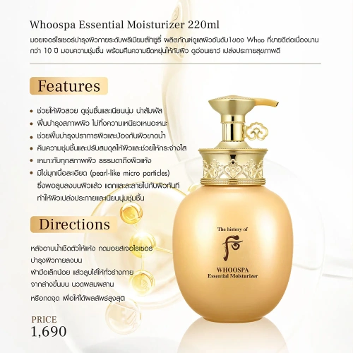 The Whoo Whoospa Essential Moisturizer 220ml фото 2