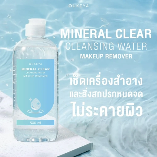 OUKEYA Mineral Clear Cleansing Water 500ml фото 2