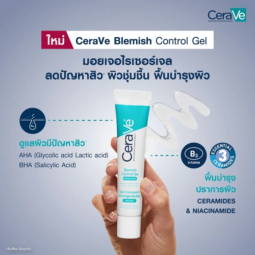 CeraVe Blemish Control Gel 40ml фото 2 CeraVe Blemish Control Gel 40ml фото 2