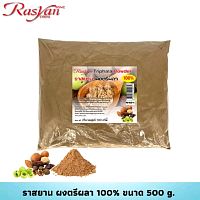 Экстракт Трифала Isme Rasyan Triphala Powder в порошке, Таиланд