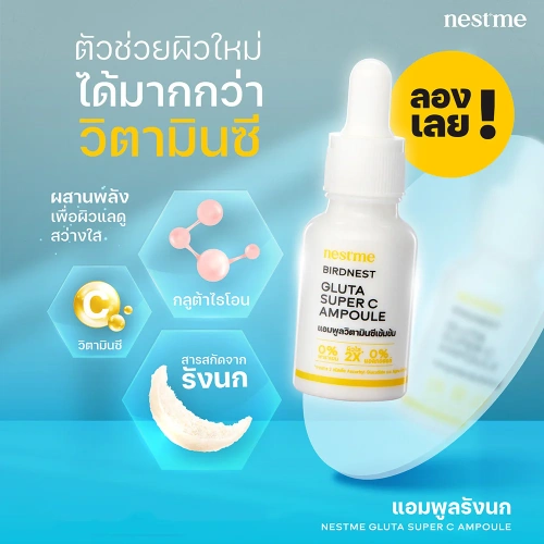 NESTME Birdnest Gluta Super C Ampoule 15ml фото 2 NESTME Birdnest Gluta Super C Ampoule 15ml фото 2