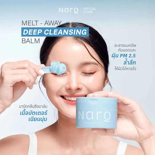 NARQ Melt-Away Deep Cleansing Balm 100g фото 2 NARQ Melt-Away Deep Cleansing Balm 100g фото 2
