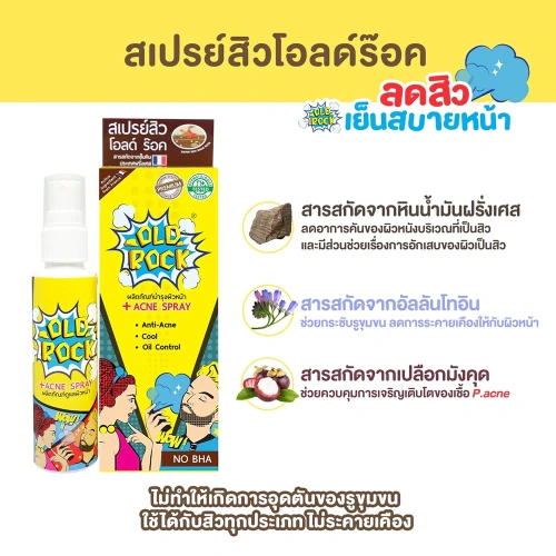 OLD Rock Acne Spray 50ml фото 2