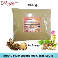 Экстракт Куркума Яванская Curcuma Xanthorrhiza Isme Rasyan в порошке, Таиланд
