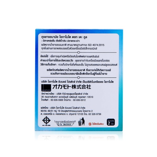 Okamoto Dot De Cool Condom 52mm [2pcs] фото 3