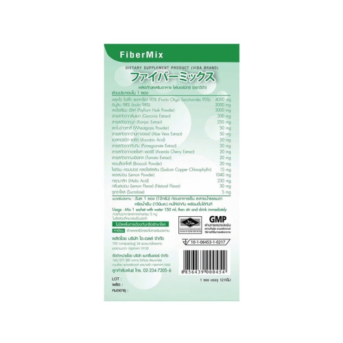 Vida Supplements Diet FiberMix [12Sachets x 5Boxes] фото 4