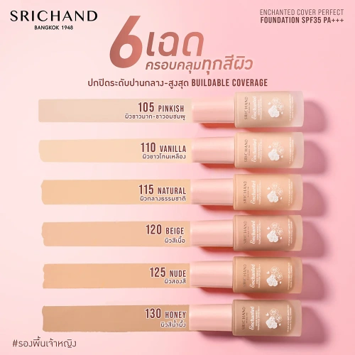 Srichand Super Coverage Always Matte Cushion SPF50+ PA++++ 14g фото 3
