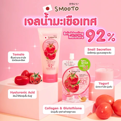 Smooto Tomato Yogurt Plus Whitening Soothing Gel 200g фото 3 Smooto Tomato Yogurt Plus Whitening Soothing Gel 200g фото 3