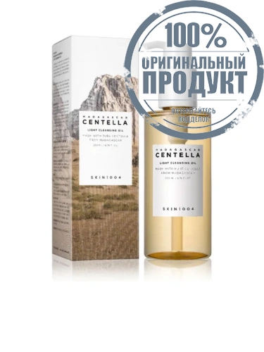 Madagascar Centella Light Cleansing Oil 200 mL - 100% оригинал
