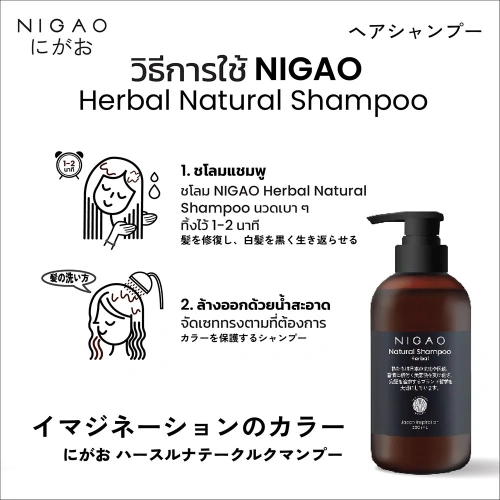 NIGAO Gentle & Mild Shampoo Humble 300ml фото 3