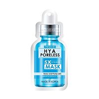 Rojukiss HYA Poreless 5X Intensive Mask 25 ml.