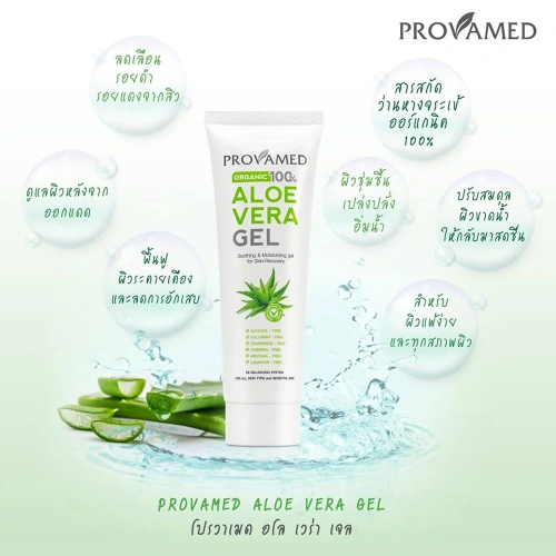 PROVAMED Aloe Vera Gel 50g фото 3 PROVAMED Aloe Vera Gel 50g фото 3
