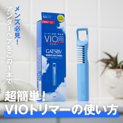 GATSBY Vio Intimate Hair Trimmer 1pc фото 4 GATSBY Vio Intimate Hair Trimmer 1pc фото 4