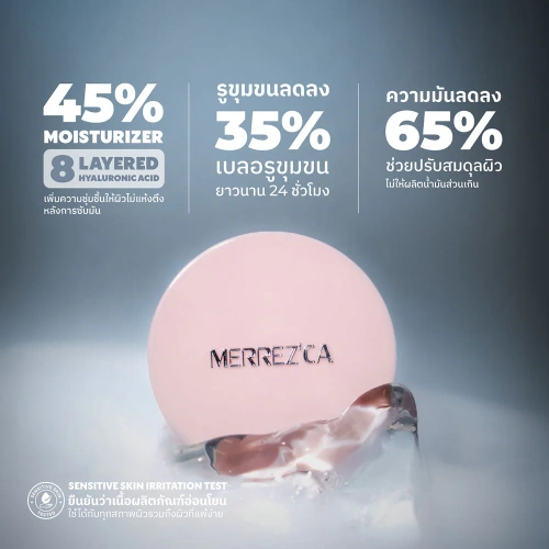 Merrezca Invisible Oil Control Cushion 2g фото 3