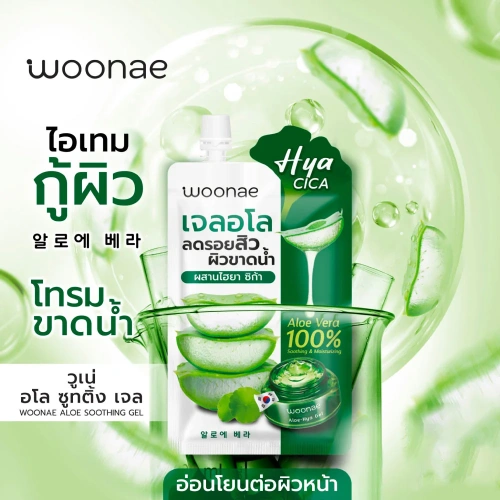 Woonae Aloe Soothing Gel 50g фото 2