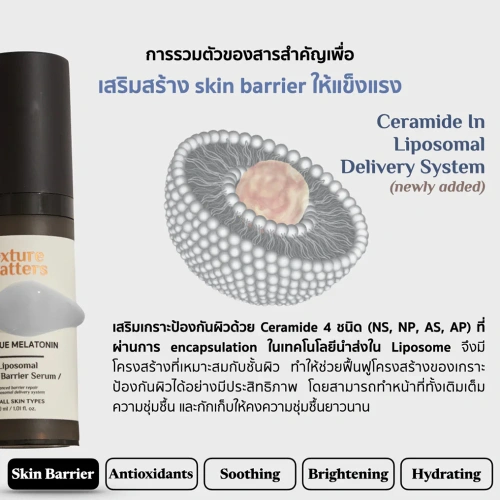 Texture Matters Liposomal Deep In Barrier Serum 30ml фото 3 Texture Matters Liposomal Deep In Barrier Serum 30ml фото 3